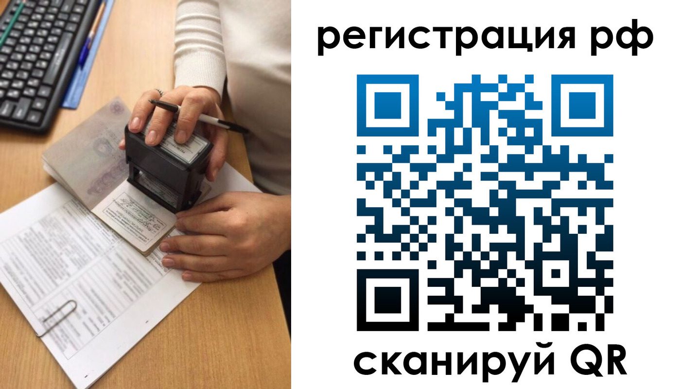 прописка от собственника в Карачаево-Черкесии
